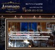 Aromage（アロマージュ）の店舗の写真やセラピスト、施術中等の写真
