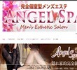 ANGEL SPAの店舗の写真やセラピスト、施術中等の写真