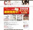 リライフ四日市の店舗の写真やセラピスト、施術中等の写真