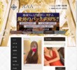 AAA Relaxation Salonの店舗の写真やセラピスト、施術中等の写真