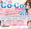 上野CoCo-Arashiの店舗の写真やセラピスト、施術中等の写真
