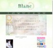Blanc（ブロン）の店舗の写真やセラピスト、施術中等の写真